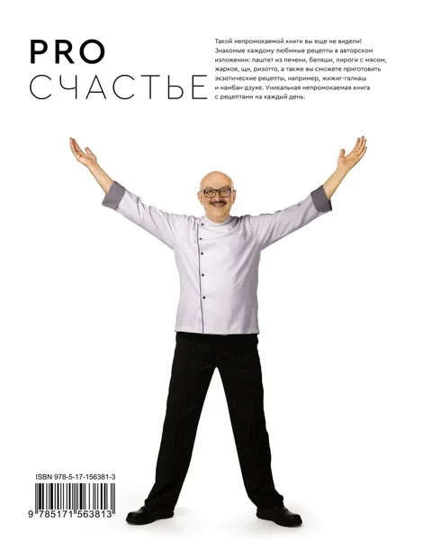 pro-schaste-hankishiev-stalik-9785171563813-tytul-pro-schaste