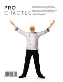 pro-schaste-hankishiev-stalik-9785171563813-tytul-pro-schaste