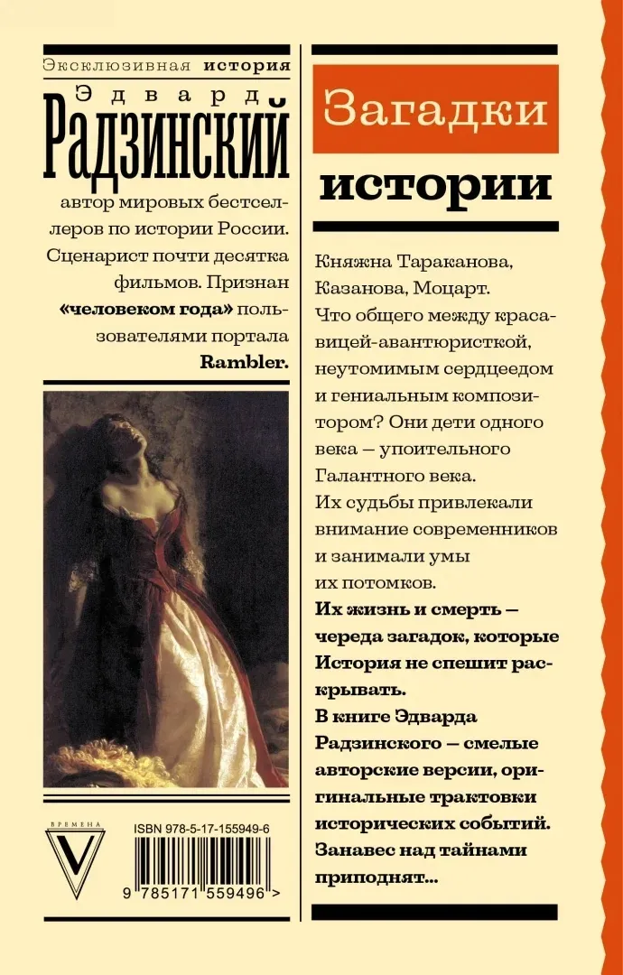 zagadki-istorii