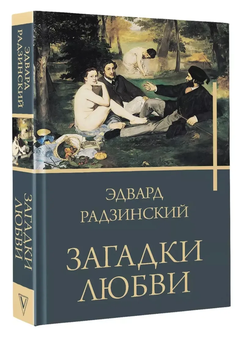 zagadki-lyubvi