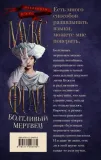 boltlivyj-mertvec-fraj-maks-9785171548780-tytul-boltlivyj-mertvec