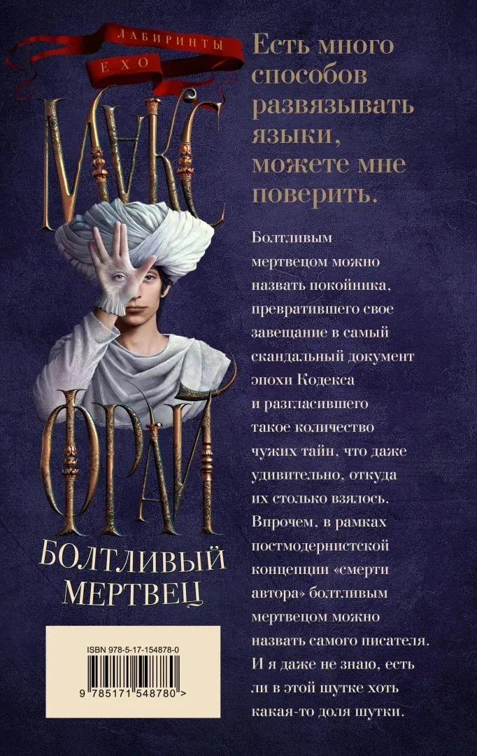 boltlivyj-mertvec