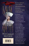 boltlivyj-mertvec-fraj-maks-9785171548780-autor-fraj-maks