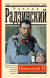 nikolaj-ii