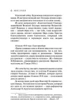 nikolaj-ii-radzinskij-edvard-stanislavovich-9785171514372-wydawnictwo-inne