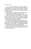 nikolaj-ii-radzinskij-edvard-stanislavovich-9785171514372-rok-wydania-2022