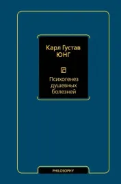 psihogenez-dushevnyh-boleznej