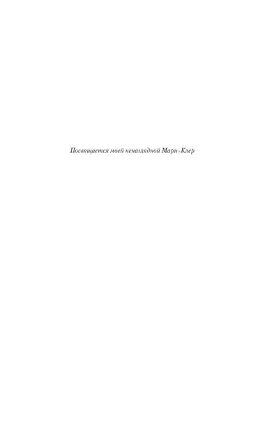 stolpy-zemli-follett-ken-9785171365288-rok-wydania-2021