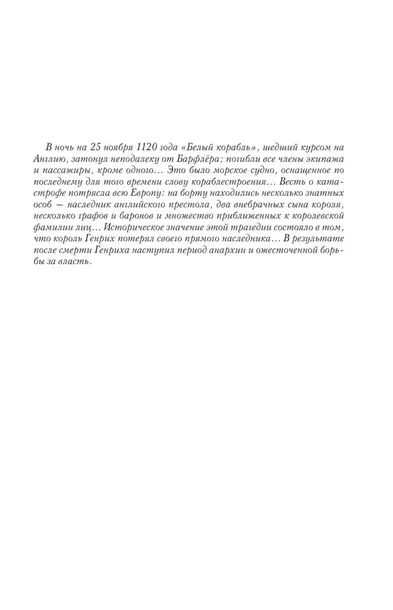 stolpy-zemli-follett-ken-9785171365288-jezyk-rosyjski