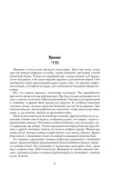 stolpy-zemli-follett-ken-9785171365288-isbn-9785171365288