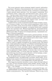 stolpy-zemli-follett-ken-9785171365288-nosnik-ksiazka-papierowa
