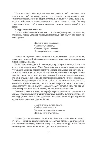 stolpy-zemli-follett-ken-9785171365288-stan-nowy-autor-follett-ken