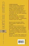 neznakomec-v-zerkale-sheldon-sidni-9785171357337-stan-nowy