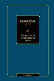 civilizaciya-v-perehodnoe-vremya
