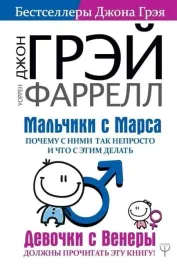 malchiki-s-marsa-pochemu-s-nimi-tak-neprosto-i-chto-s-etim-delat