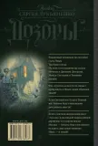 sumerechnyj-dozor-lukyanenko-sergej-vasilevich-9785170878437-stan-nowy