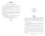 sumerechnyj-dozor-lukyanenko-sergej-vasilevich-9785170878437-tytul-sumerechnyj-dozor