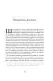 imya-rozy-eko-umberto-9785170826940-9785271356780-stan-nowy-autor-eko-umberto