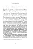imya-rozy-eko-umberto-9785170826940-9785271356780-stan-nowy-okladka-inna