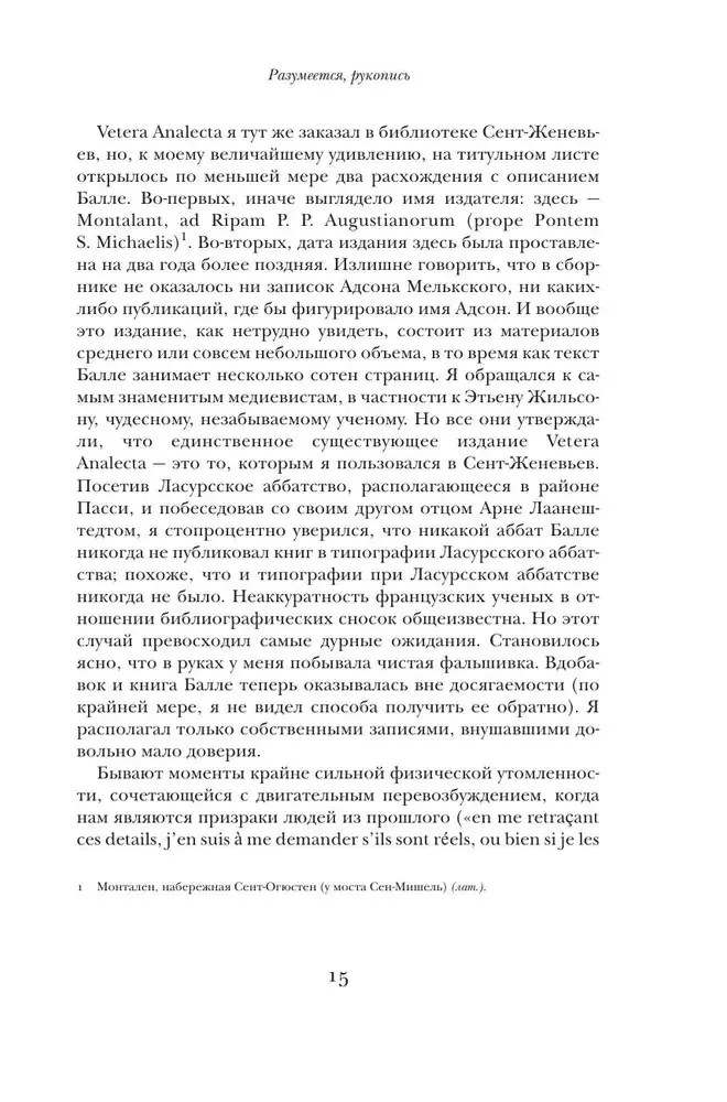 imya-rozy-eko-umberto-9785170826940-9785271356780-stan-nowy