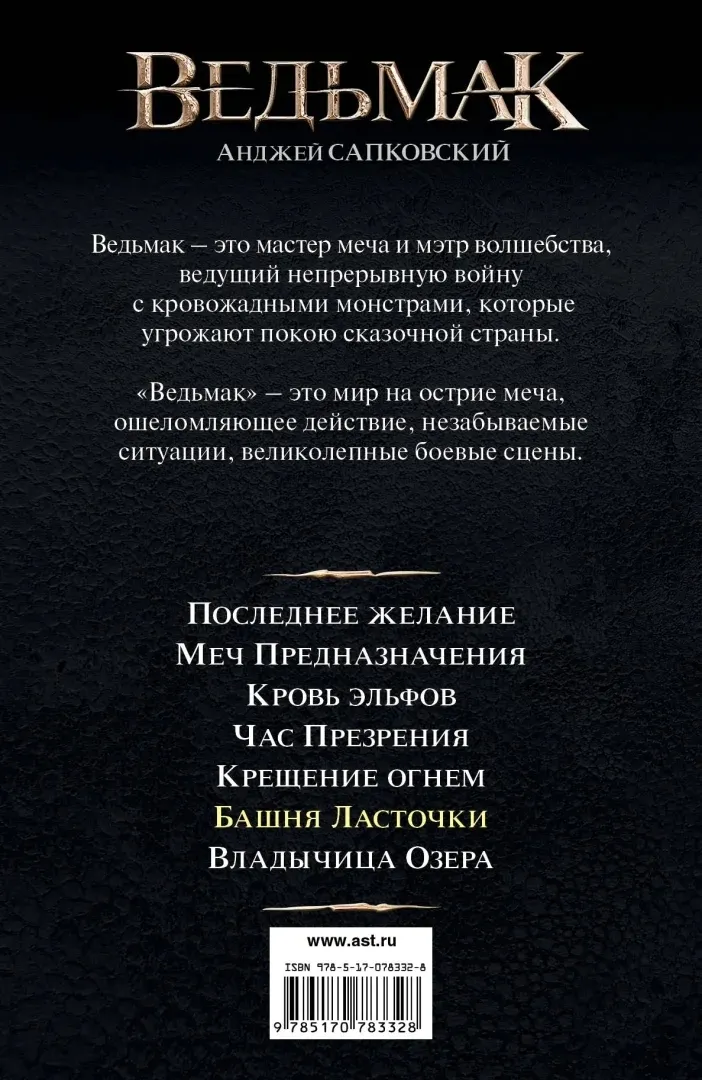 bashnya-lastochki