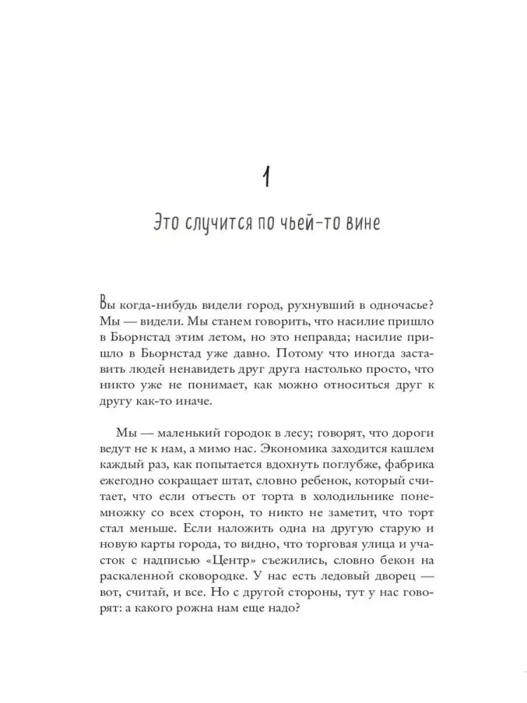my-protiv-vas