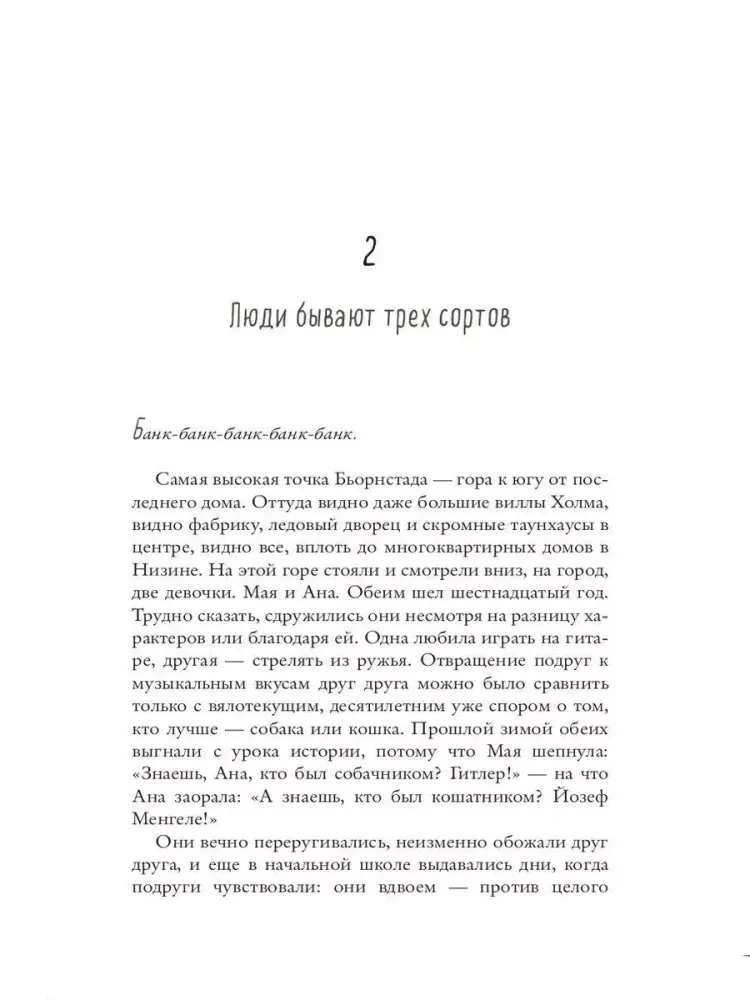my-protiv-vas