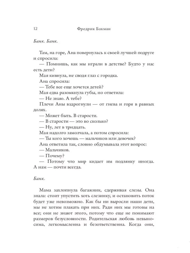 my-protiv-vas