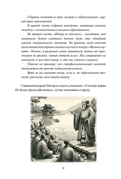 intellektualnye-anekdoty-boris-akunin-9798990281608-okladka-inna
