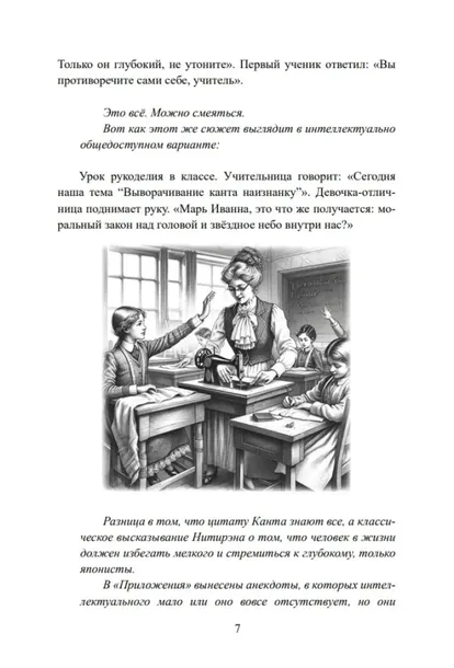 intellektualnye-anekdoty-boris-akunin-9798990281608-liczba-stron-195