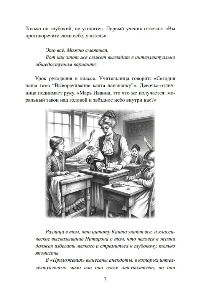 intellektualnye-anekdoty