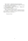 intellektualnye-anekdoty-boris-akunin-9798990281608-jezyk-rosyjski