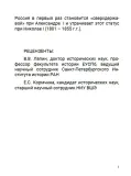pervaya-sverhderzhava-tom-7-boris-akunin-9781965369654-tytul-pervaya-sverhderzhava-tom-7