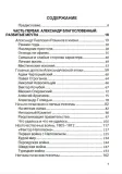 pervaya-sverhderzhava-tom-7-boris-akunin-9781965369654-autor-boris-akunin