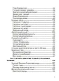 pervaya-sverhderzhava-tom-7-boris-akunin-9781965369654-wydawnictwo-inne