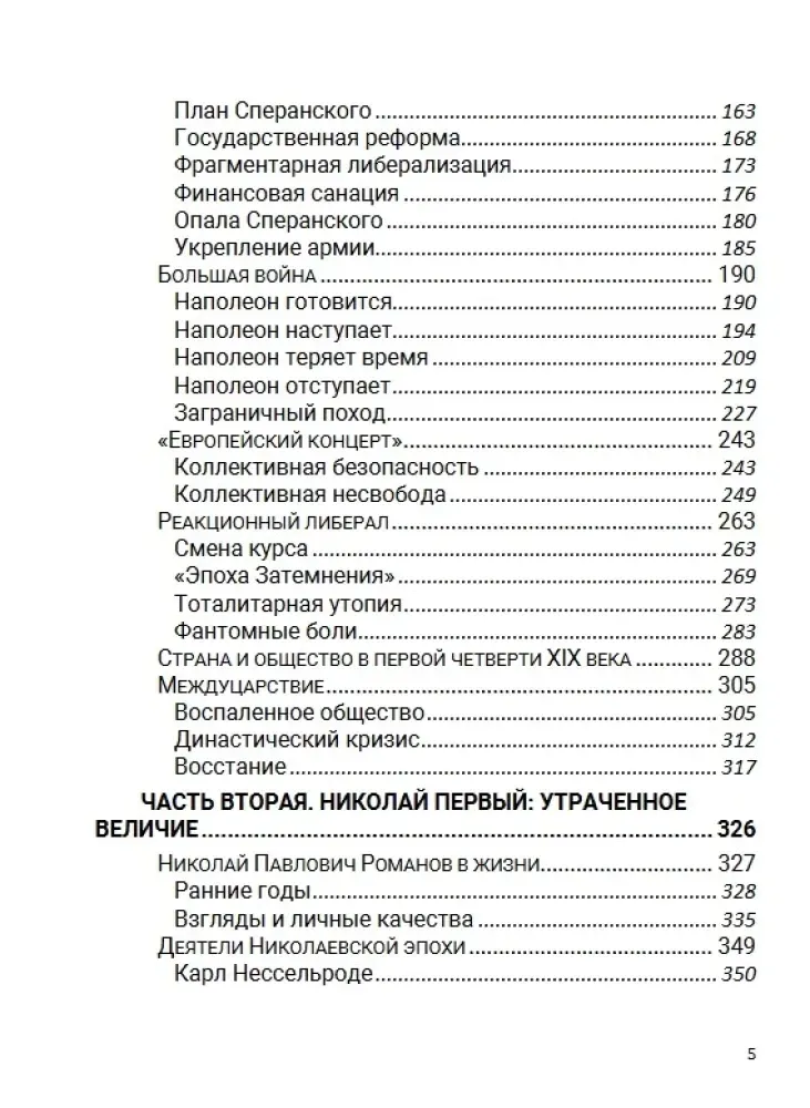 pervaya-sverhderzhava-tom-7