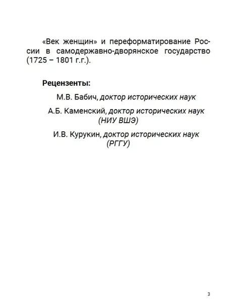 epoha-caric-tom-6-boris-akunin-9781965369647-tytul-epoha-caric-tom-6