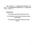 epoha-caric-tom-6-boris-akunin-9781965369647-tytul-epoha-caric-tom-6