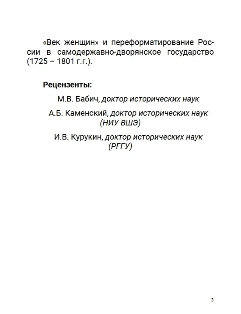 epoha-caric-tom-6