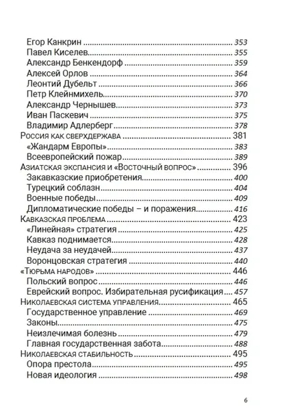 pervaya-sverhderzhava-tom-7-boris-akunin-9781965369654-okladka-inna