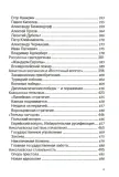 pervaya-sverhderzhava-tom-7-boris-akunin-9781965369654-okladka-inna