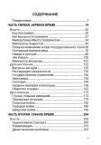 epoha-caric-tom-6-boris-akunin-9781965369647-autor-boris-akunin