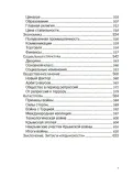 pervaya-sverhderzhava-tom-7-boris-akunin-9781965369654-liczba-stron-384