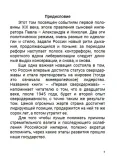 pervaya-sverhderzhava-tom-7-boris-akunin-9781965369654-rok-wydania-2025