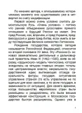 pervaya-sverhderzhava-tom-7-boris-akunin-9781965369654-jezyk-rosyjski