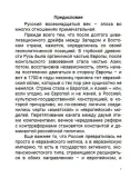 epoha-caric-tom-6-boris-akunin-9781965369647-liczba-stron-404