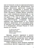 epoha-caric-tom-6-boris-akunin-9781965369647-rok-wydania-2025