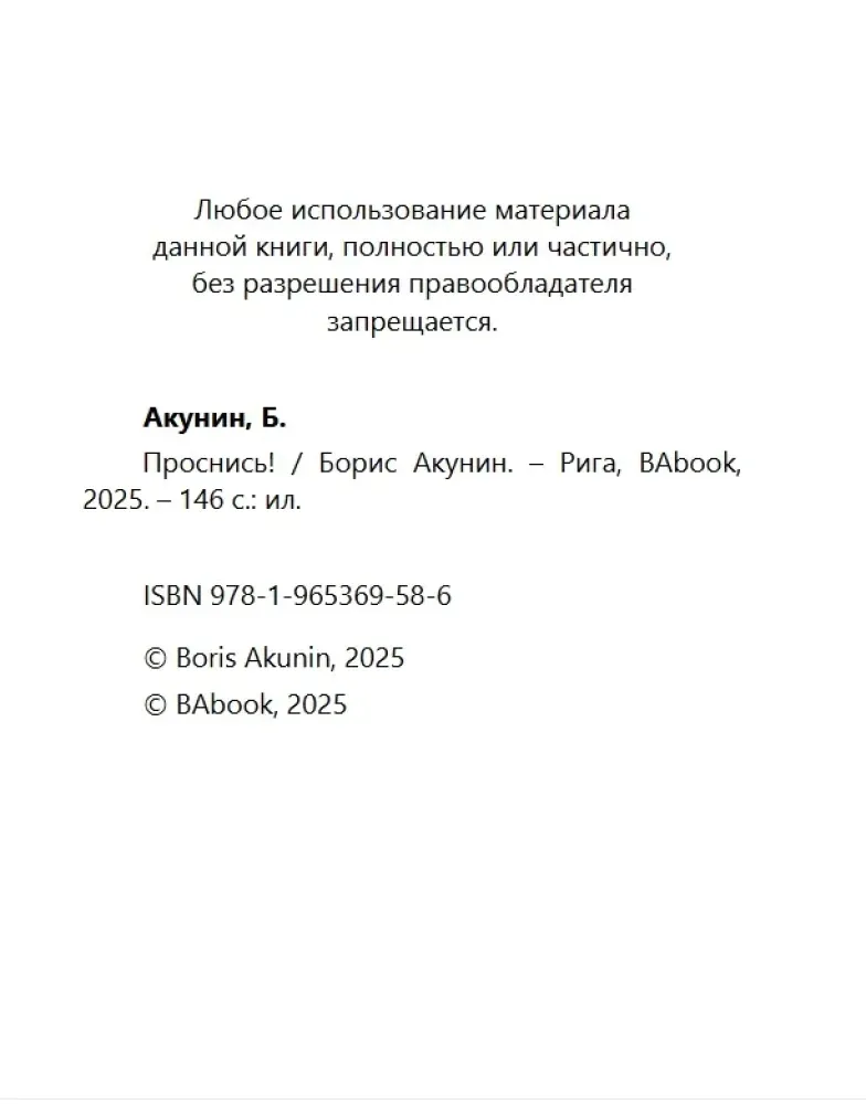 prosnis