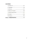 prosnis-boris-akunin-9781965369586-autor-boris-akunin