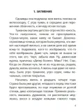 prosnis-boris-akunin-9781965369586-liczba-stron-148
